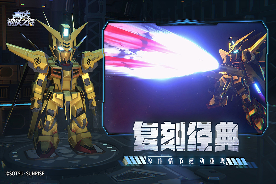 高达钢铁之诗0.1折0