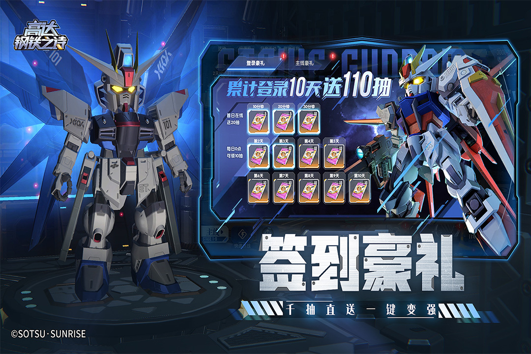 高达钢铁之诗0.1折1