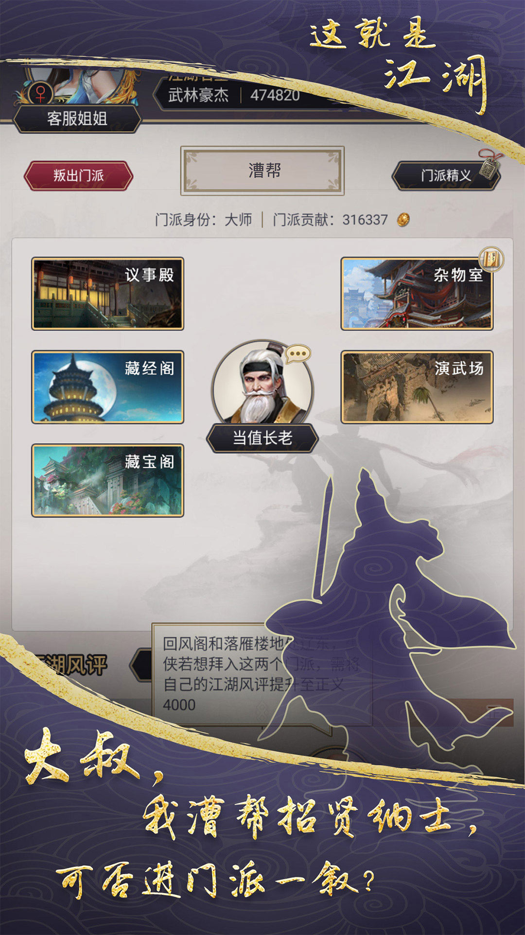这就是江湖bilibili渠道服截图2