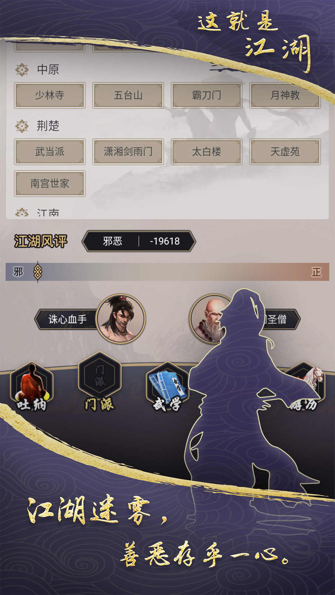 这就是江湖bilibili渠道服截图3