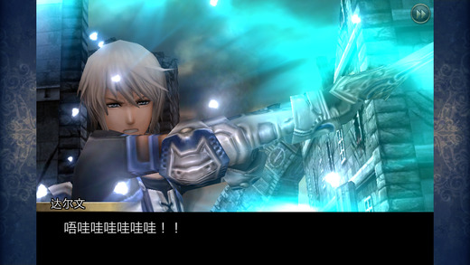 混沌之戒2截图4