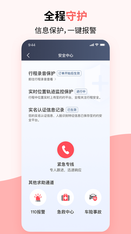顶风出行司机端截图3
