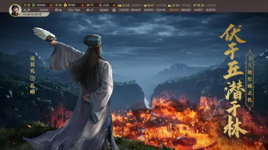 三国志战略版bilibili渠道服0