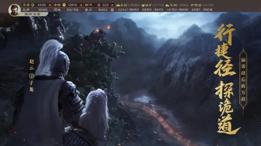 三国志战略版bilibili渠道服1