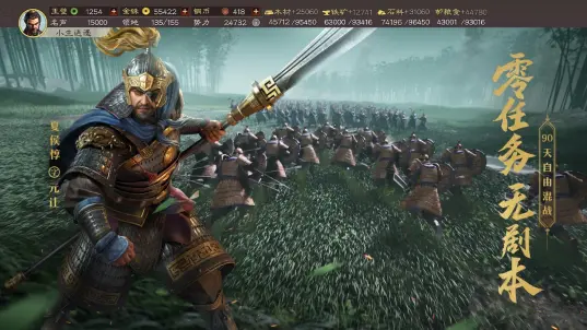 三国志战略版bilibili渠道服2