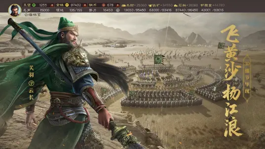 三国志战略版bilibili渠道服3