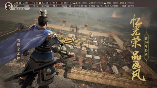 三国志战略版bilibili渠道服4