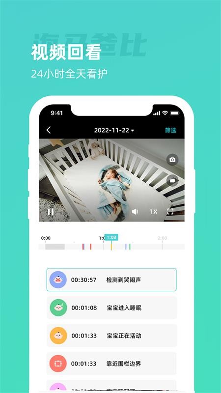 海马爸比app官方版