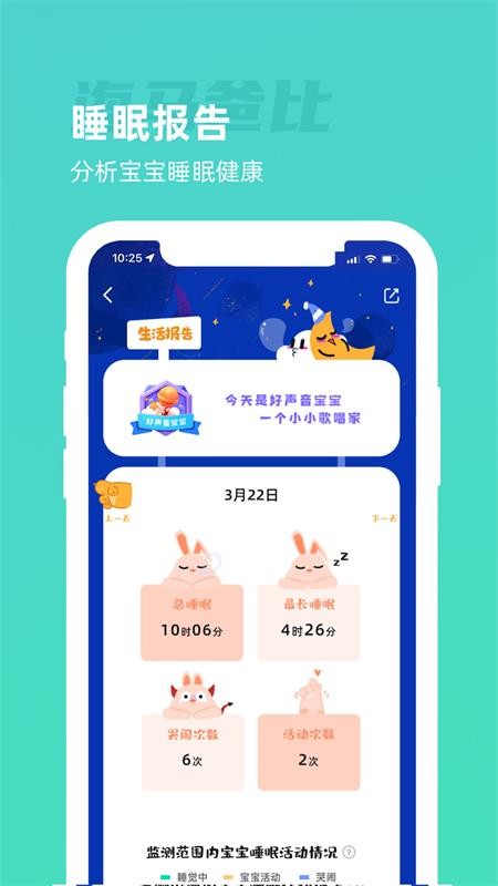 海马爸比app官方版