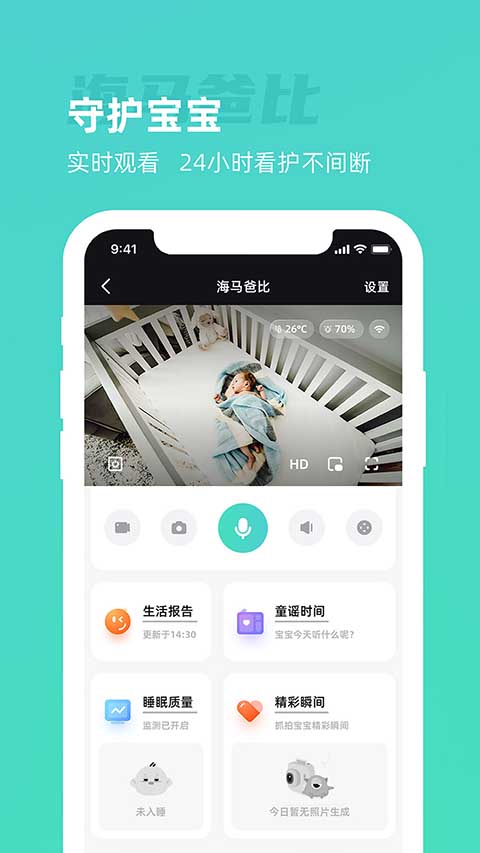 海马爸比截图2