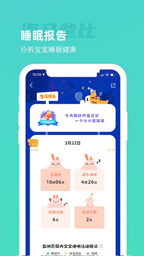 海马爸比截图4