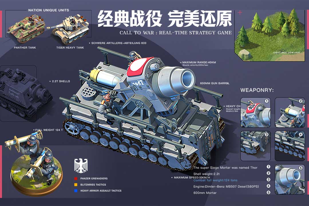 我的战争九游版0