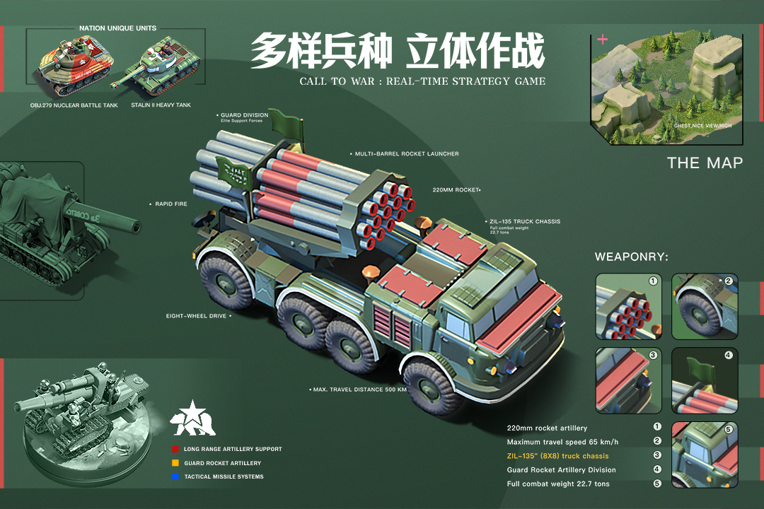 我的战争九游版2
