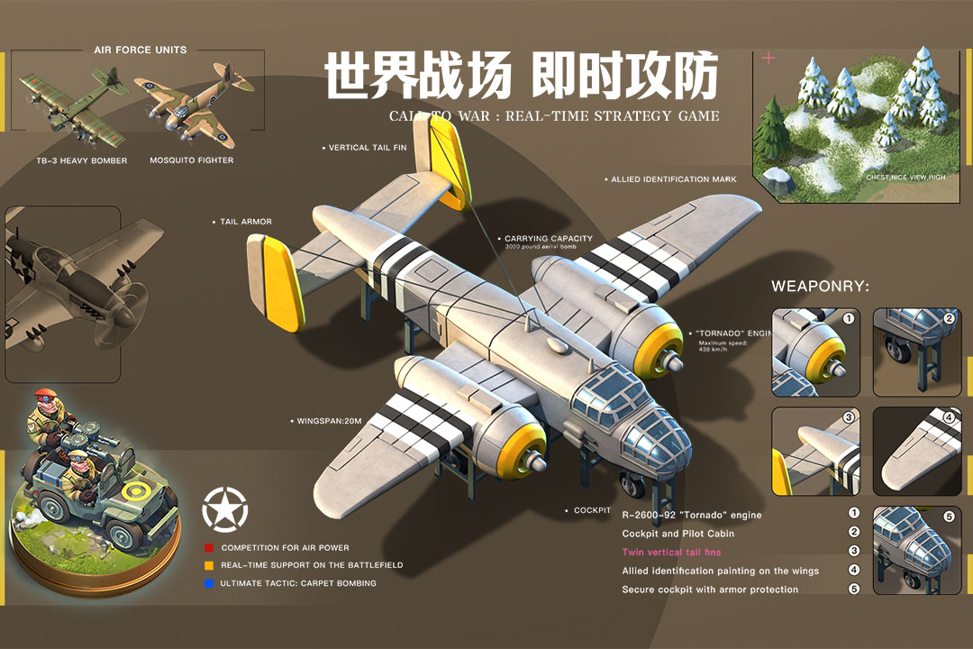 我的战争九游版4