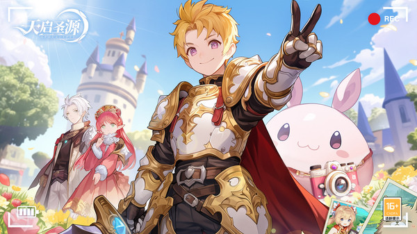 天启圣源小米版0