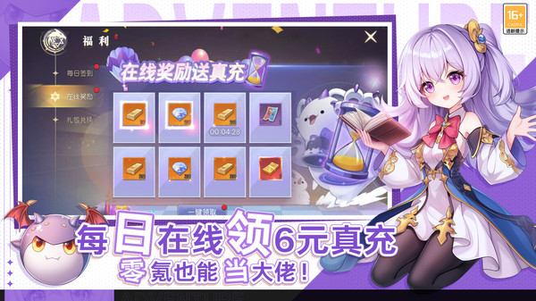 天启圣源九游版截图4