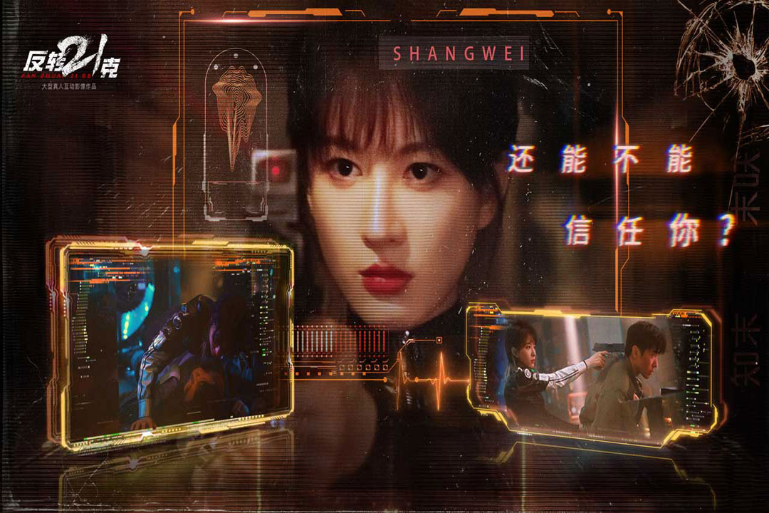 反转21克2
