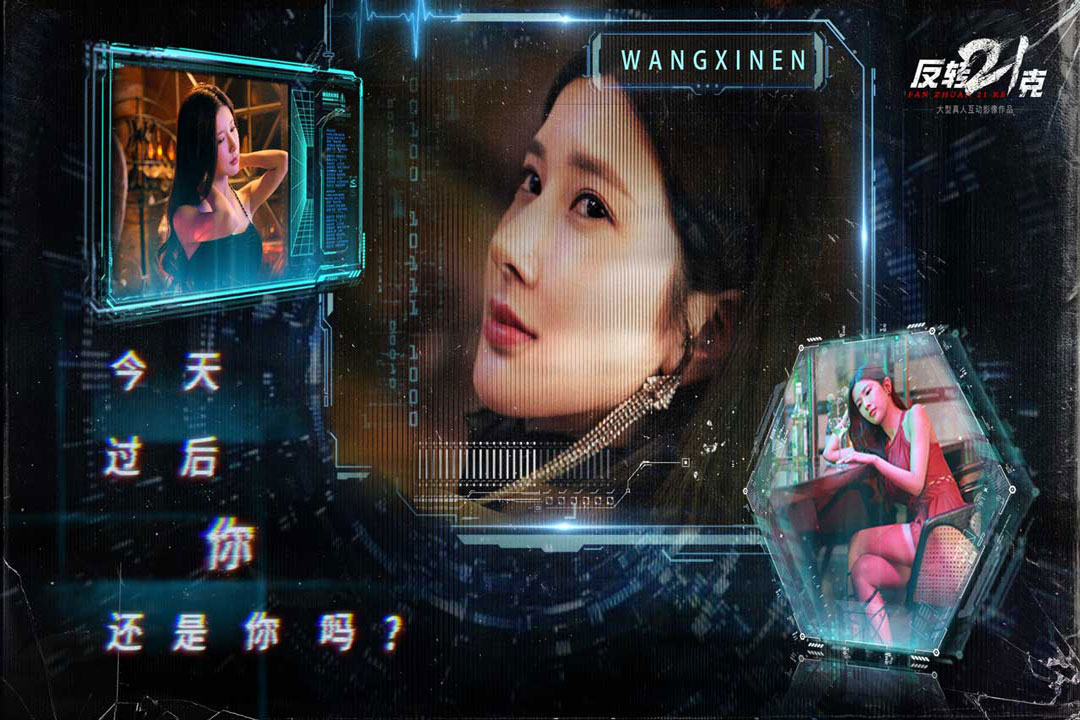 反转21克4
