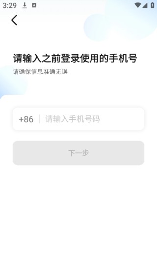 风韵出行司机车主端官方app下载安装
