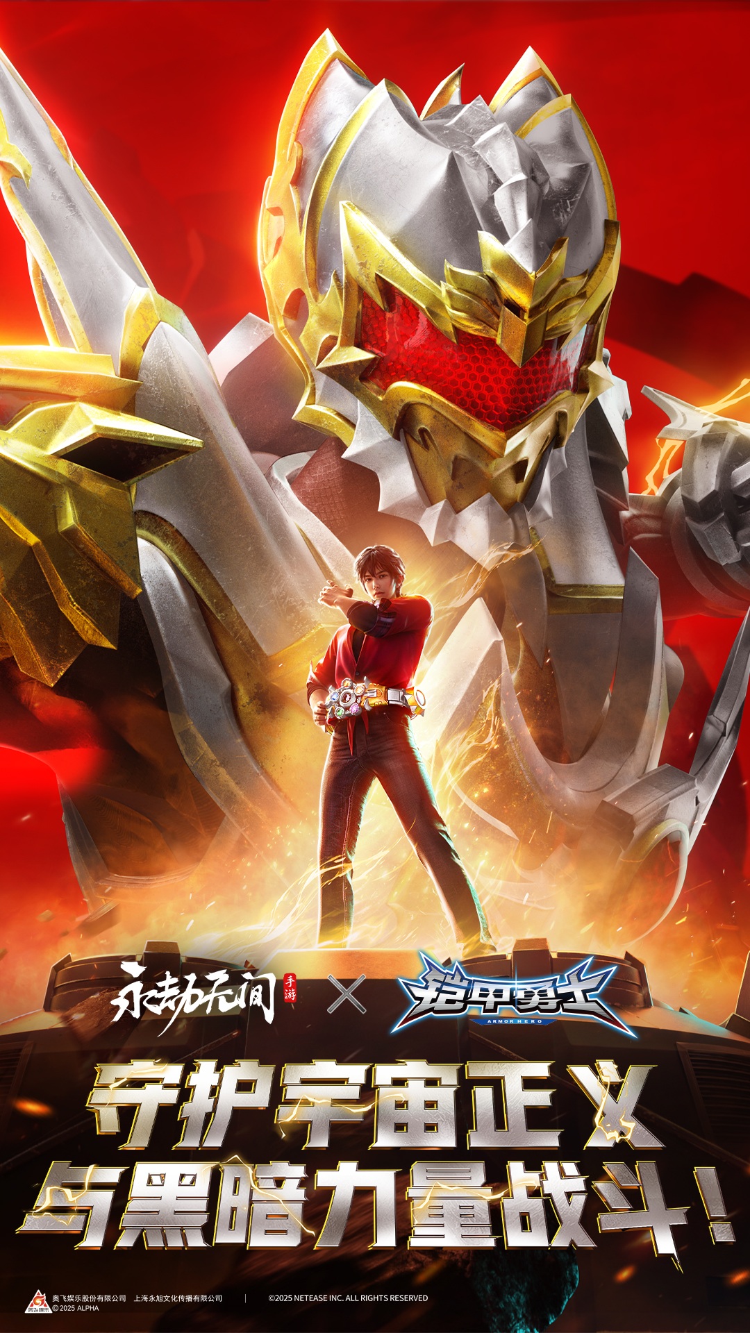 永劫无间vivo版截图1