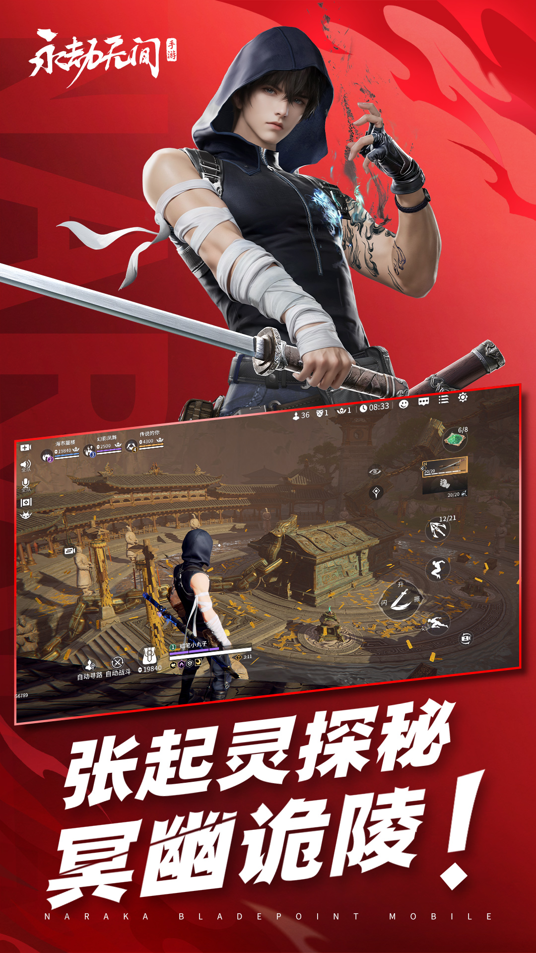 永劫无间vivo版截图2