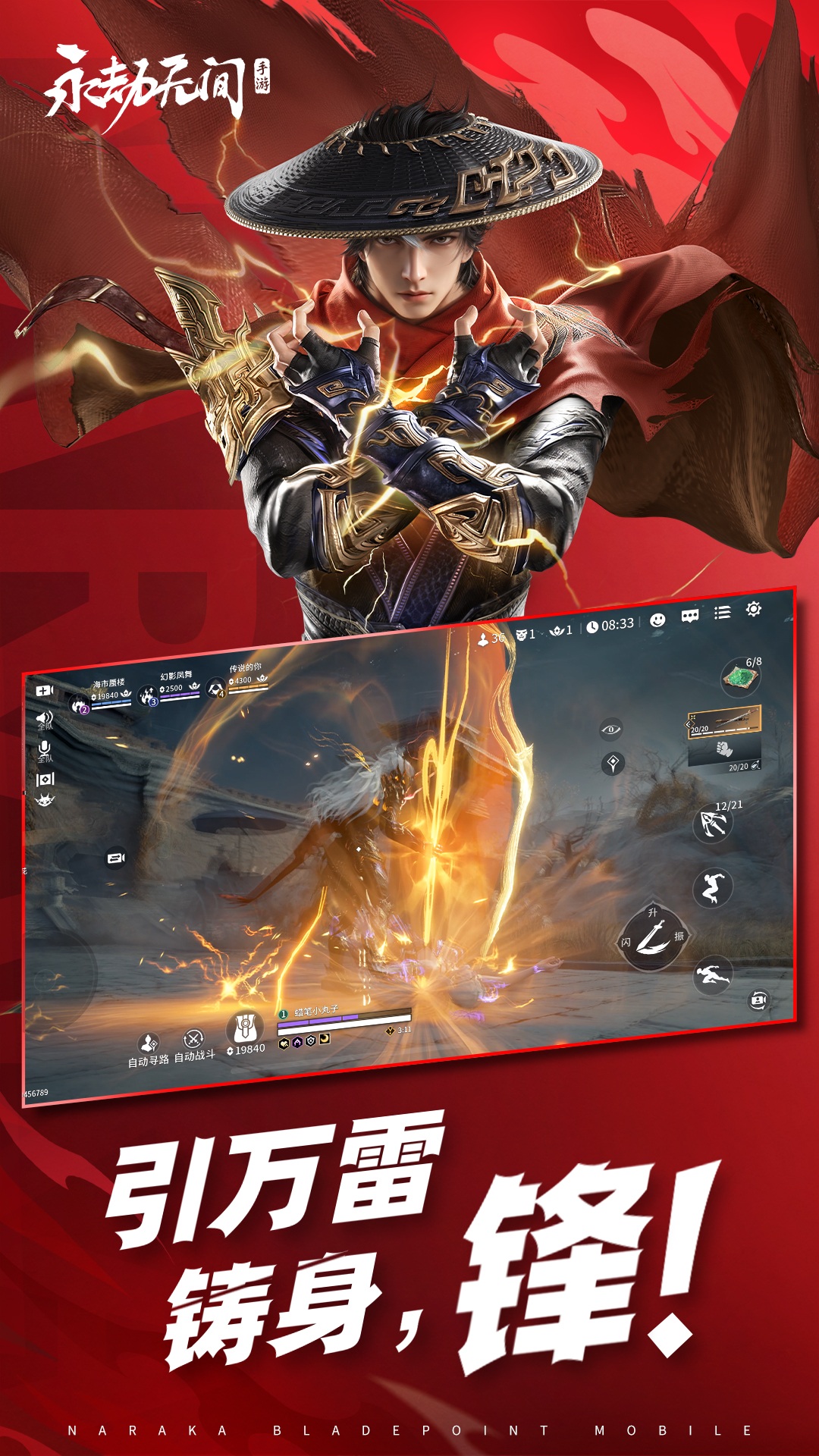 永劫无间vivo版截图3