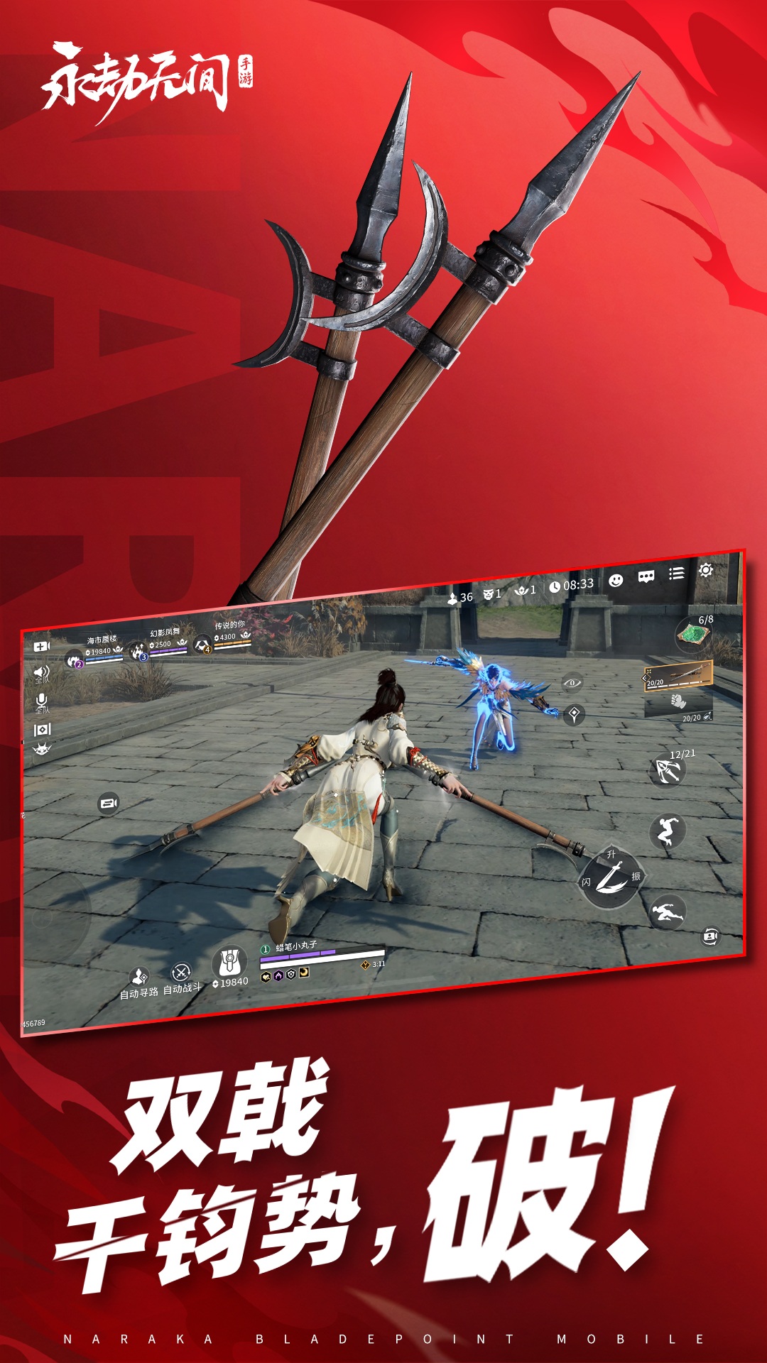 永劫无间vivo版截图5