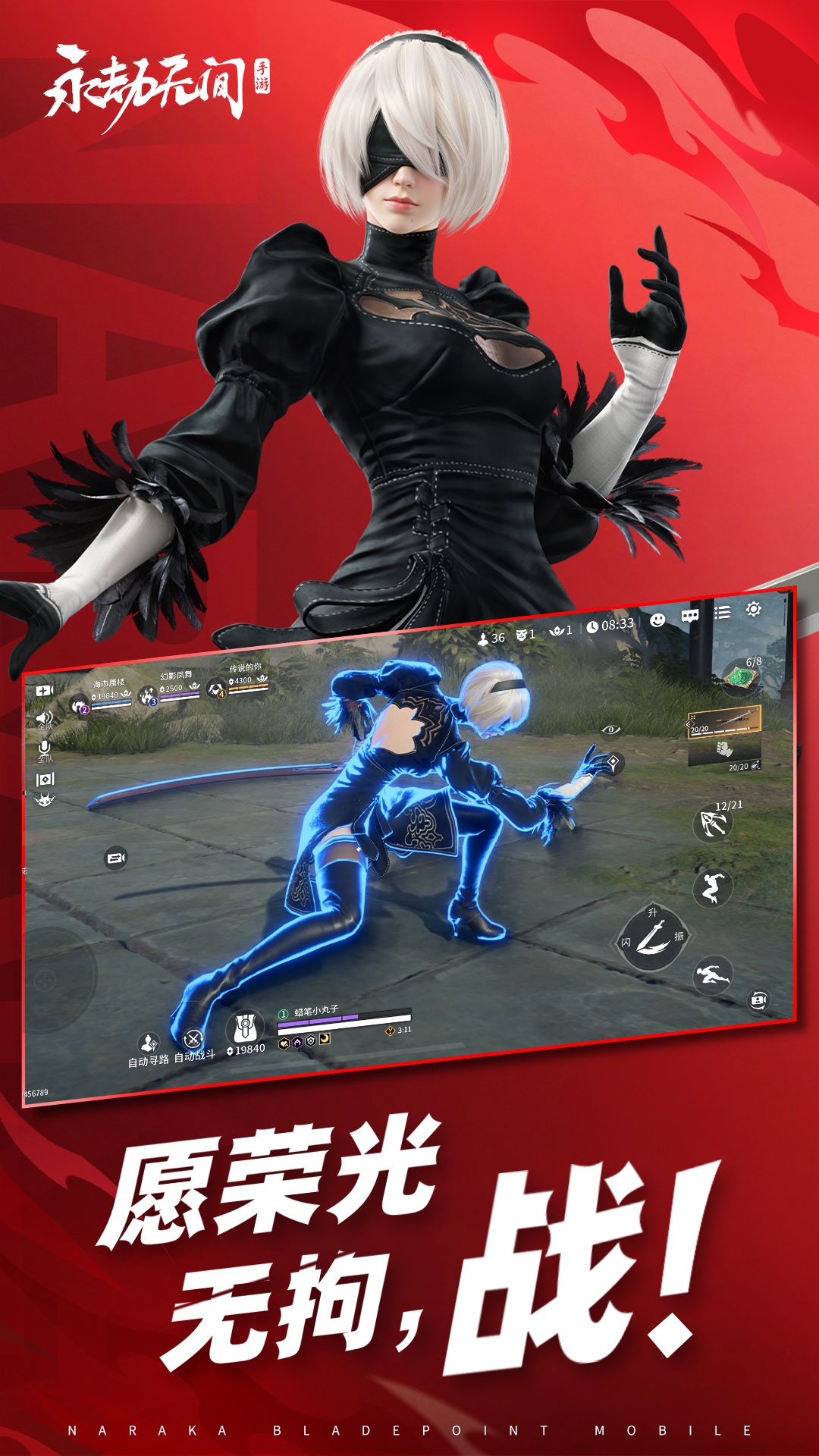 永劫无间体验服截图4