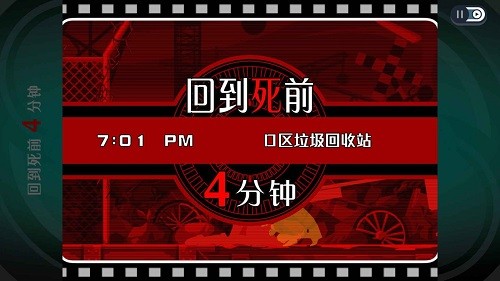 幽灵诡计截图5