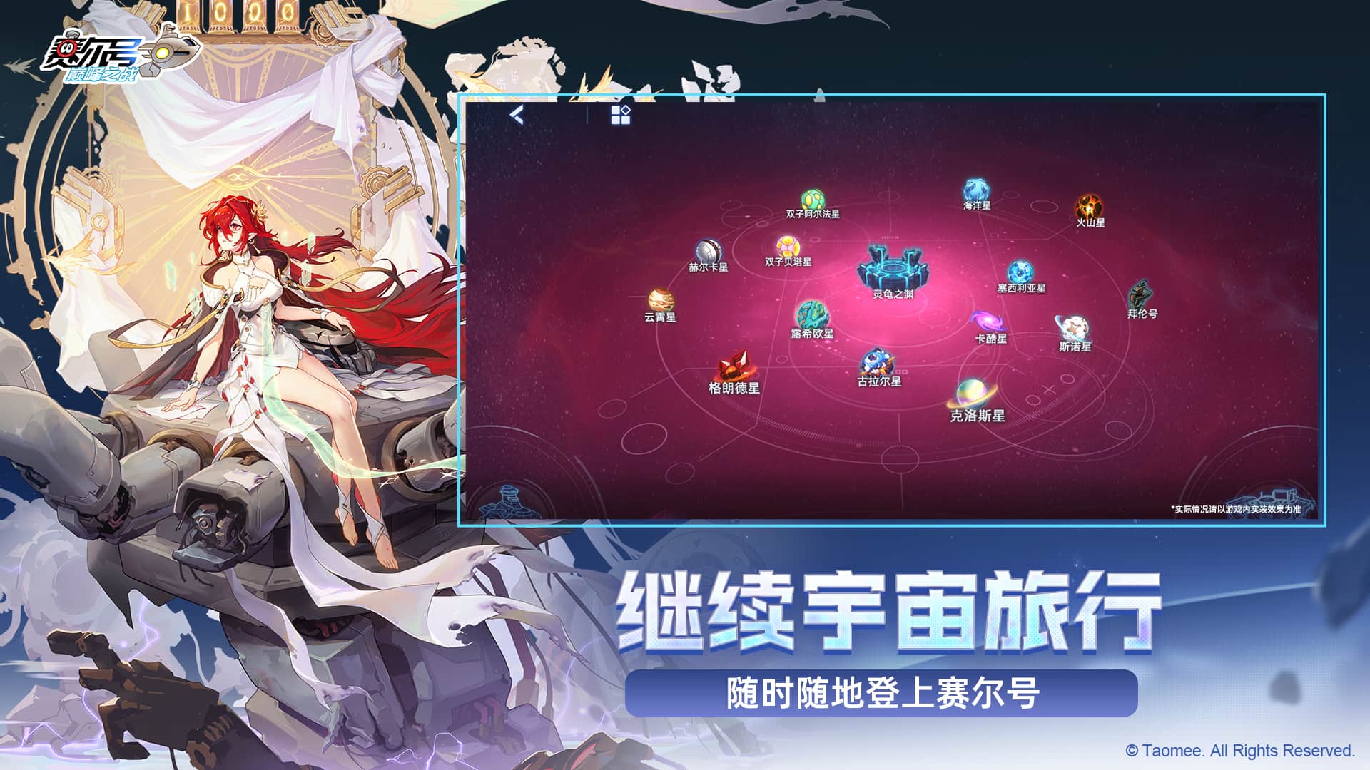 赛尔号巅峰之战截图2