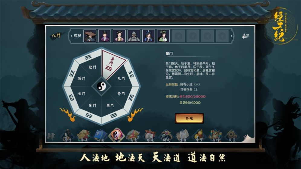 经天纪截图3