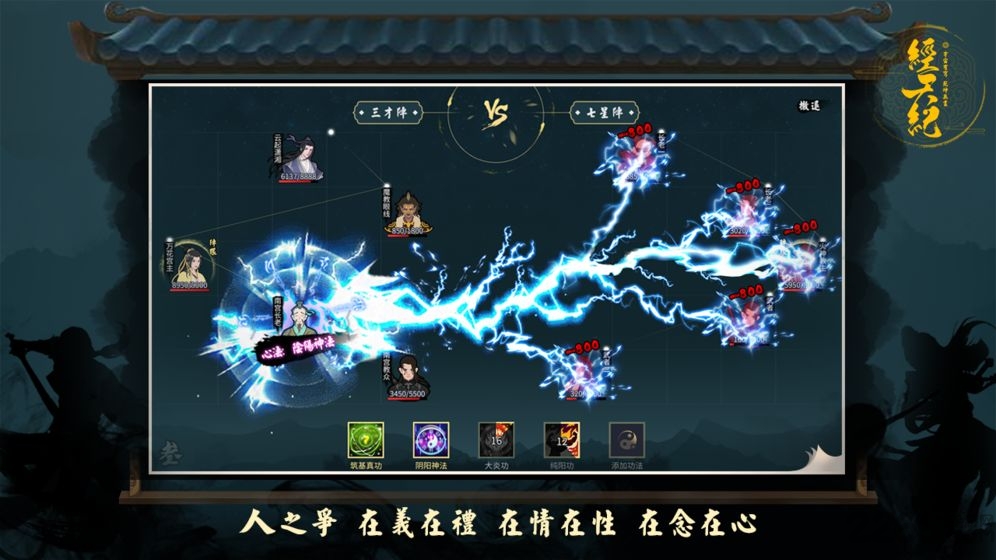 经天纪截图4
