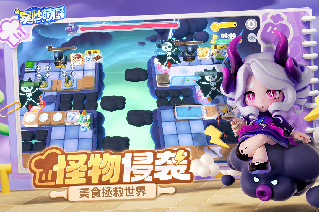 暴吵萌厨九游版1