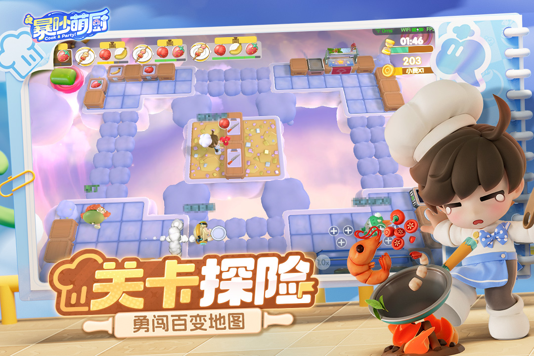 暴吵萌厨九游版2