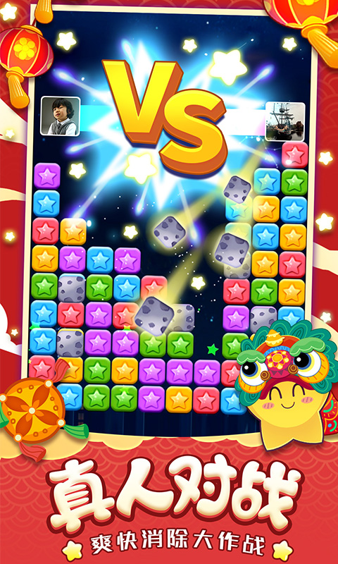 消灭星星单机版4