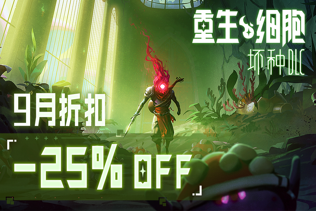 重生细胞九游版0