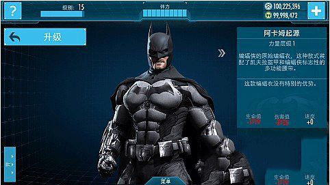 蝙蝠侠阿甘起源