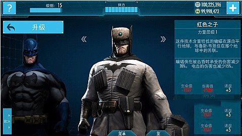 蝙蝠侠阿甘起源