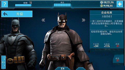 蝙蝠侠阿甘起源