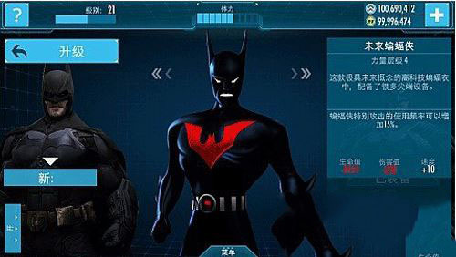 蝙蝠侠阿甘起源