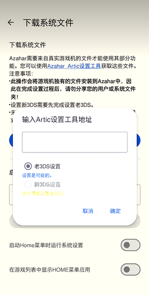 橙花3ds模拟器