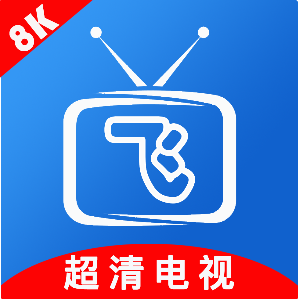 小飞电视最新版本v2.9.0