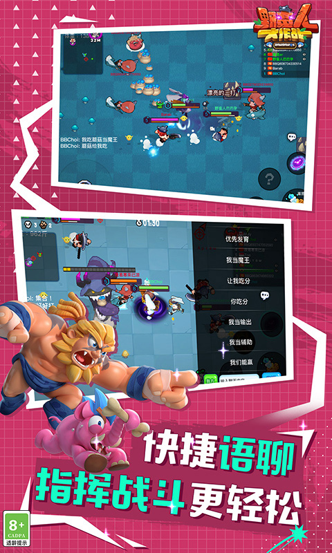野蛮人大作战百度版截图3