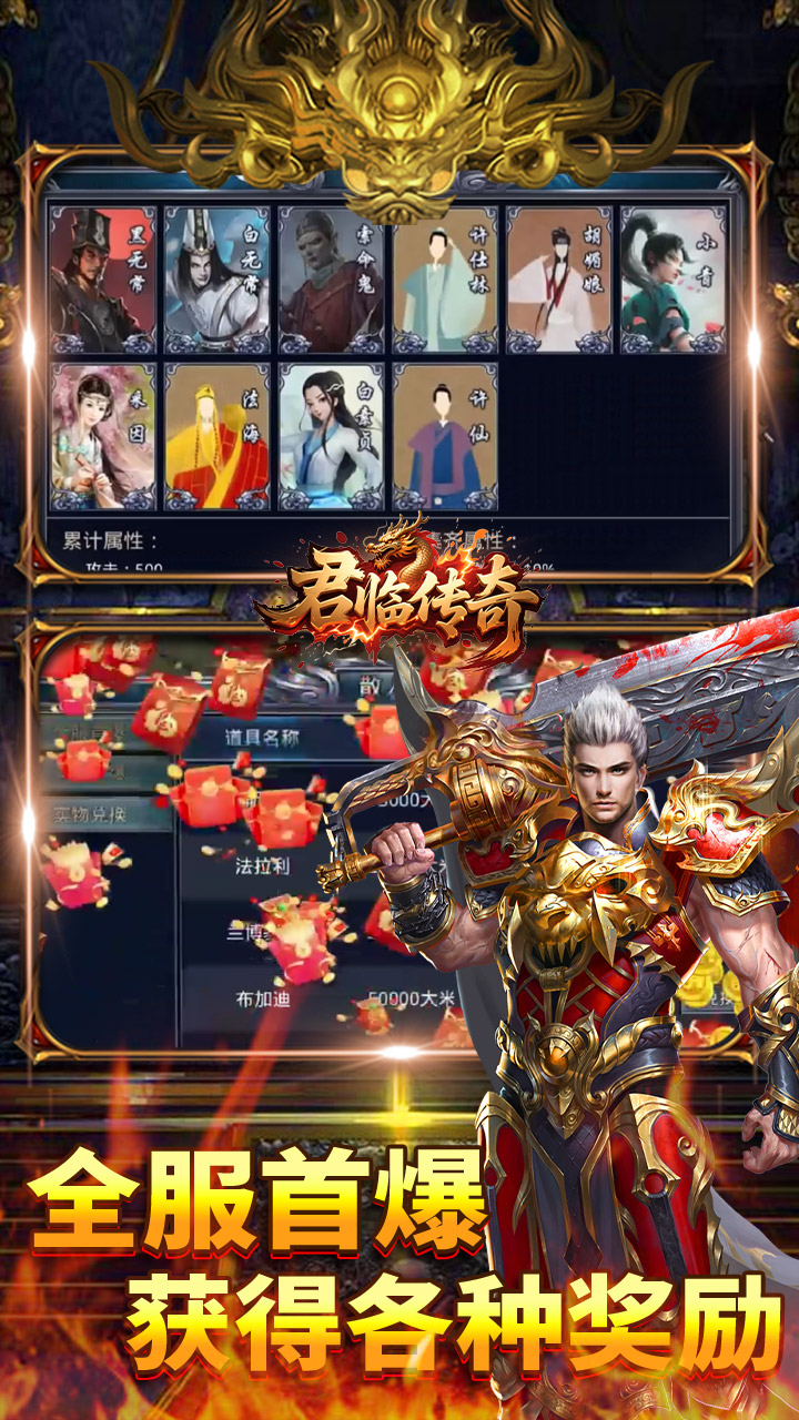 君临传奇折扣服