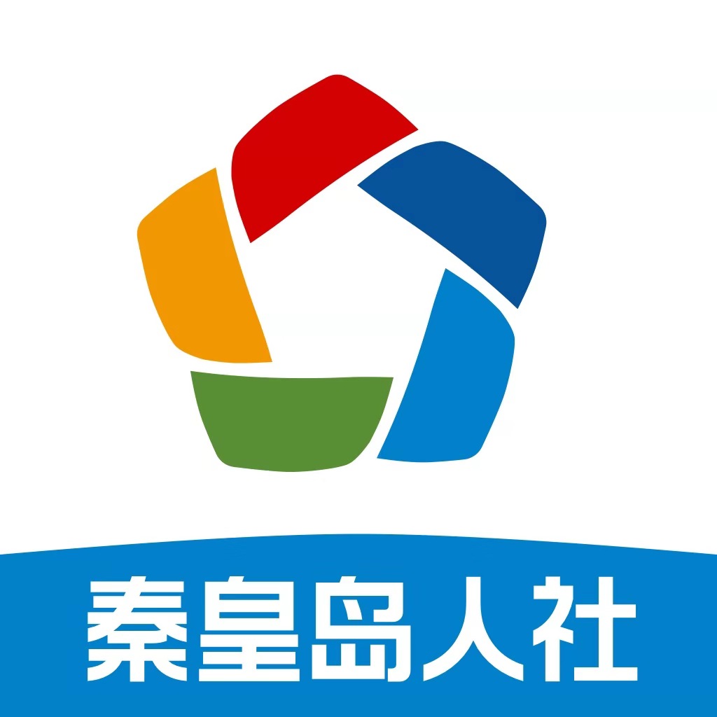 秦皇岛人社App最新版v1.8.38