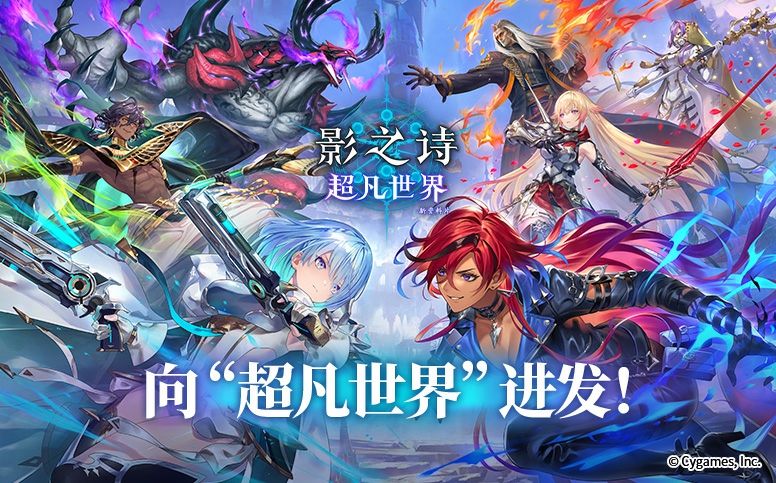 影之诗网易官服0