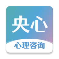 央心心理咨询最新版v6.1.7