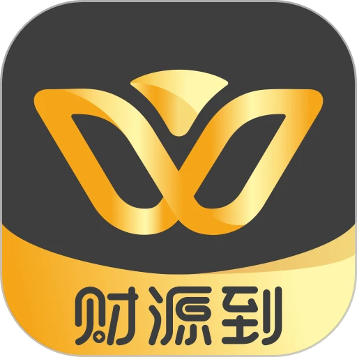 财源到老板通官方版v1.43.3