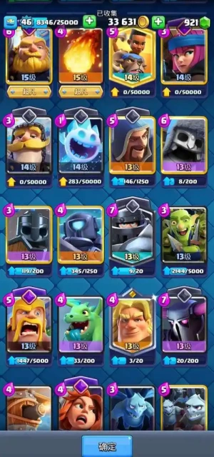 皇室战争账号绑定工具百度版