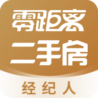 零距离经纪人app最新版v7.0